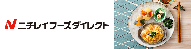 【ニチレイフーズ】気くばり御膳＜冷凍宅配お試しセット＞