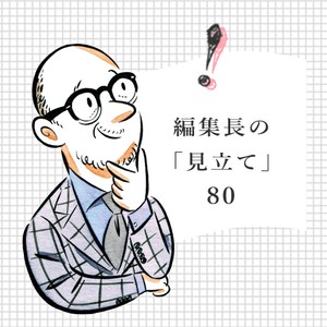 今年もほんとうに暑かった～（汗）猛暑でビジネスウェアはどう変わった！？編集長の「見立て」。＃80