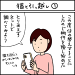 ねこ漫画