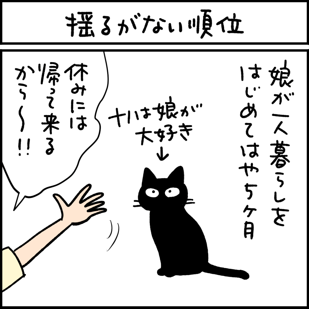 猫漫画