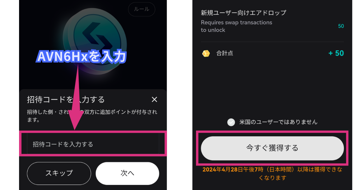 仮想通貨BWBのエアドロを受け取る方法