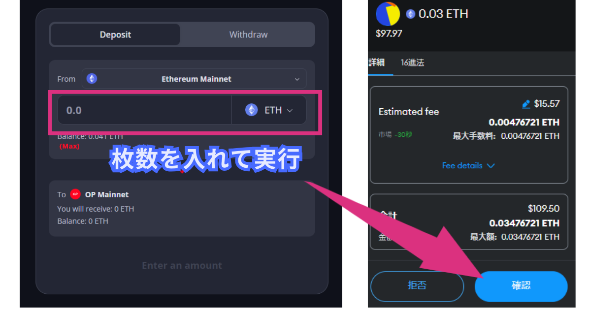 ETHをOptimismにブリッジする方法