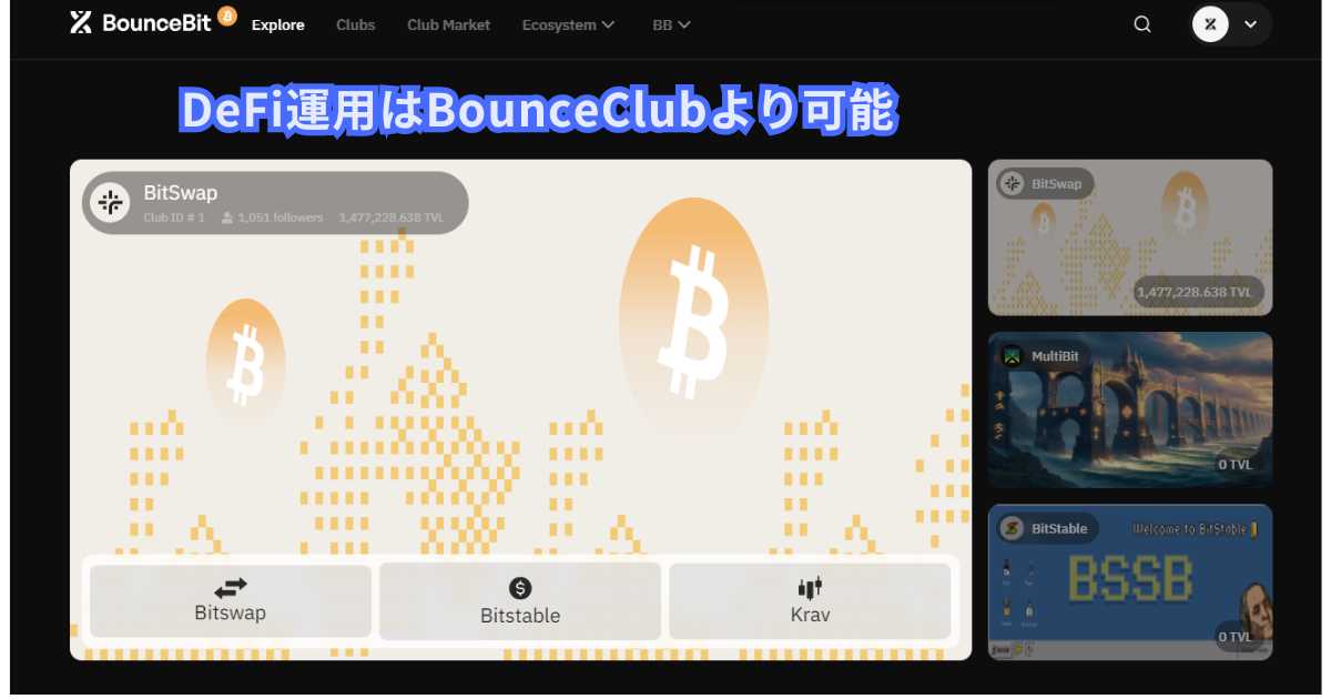 bounceclub