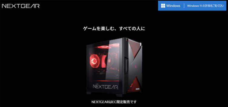 NEXTGEAとは？