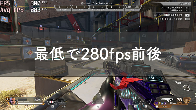 Apex Legends最低設定fps