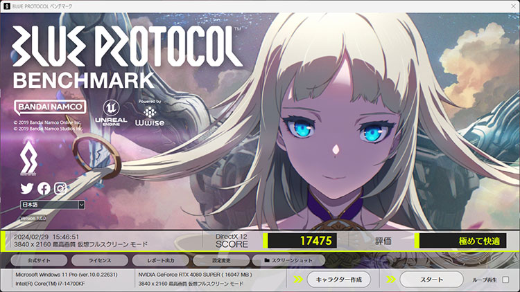 BLUE PROTOCOLベンチマーク