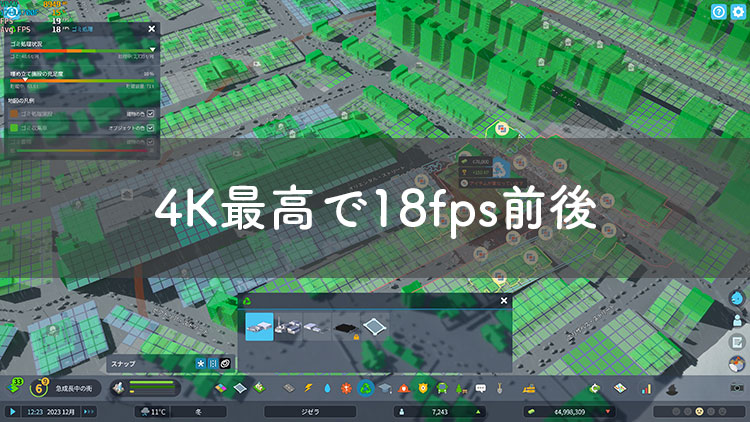 Cities: Skylines IIの4K最高