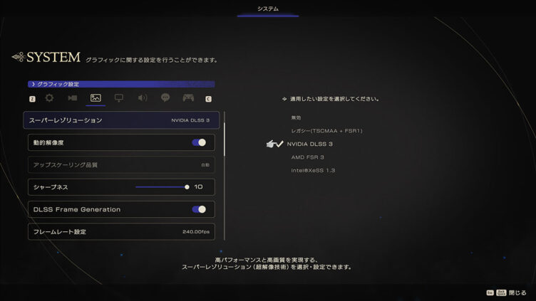 アップスケーリング活用でfpsを稼げる