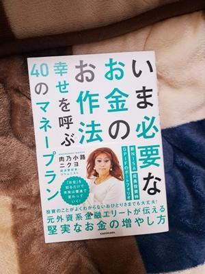 利確タイムは逃さずに！(￣▽￣)&肉乃小路ニクヨさん♪ - かたちゃんのサディスティック投資生活