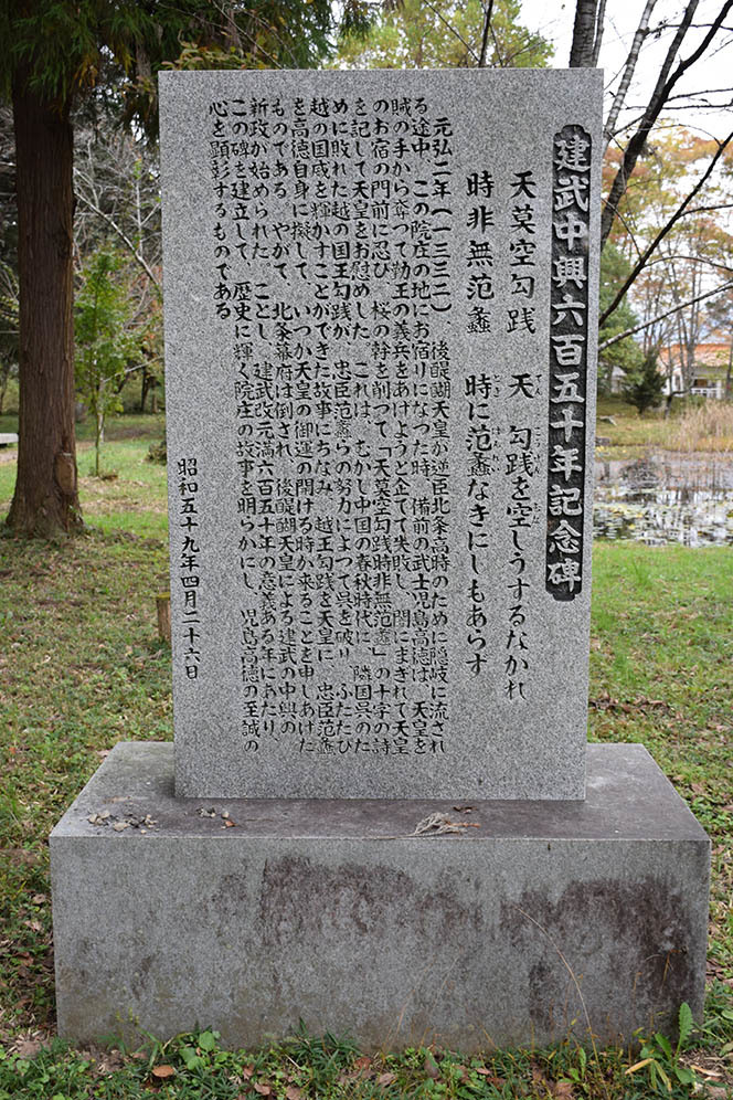 太平記を歩く。　その１２　「院庄館跡（作楽神社）」　岡山県津山市_e0158128_22552823.jpg