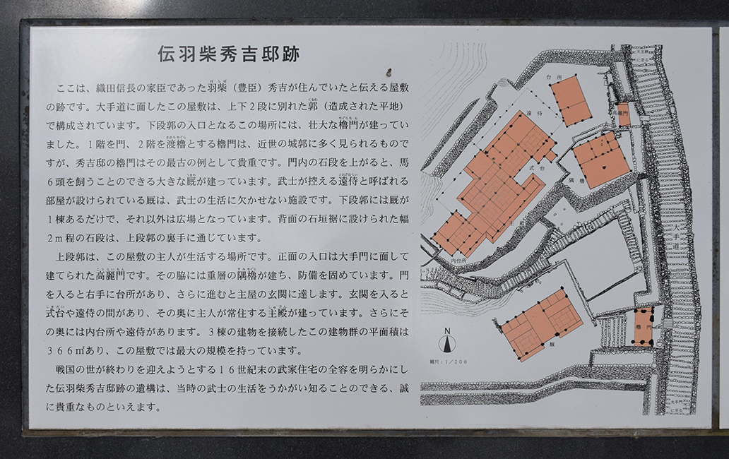 天下布武の象徴、安土城攻城記。　その３　＜伝羽柴秀吉邸跡＞_e0158128_15292664.jpg