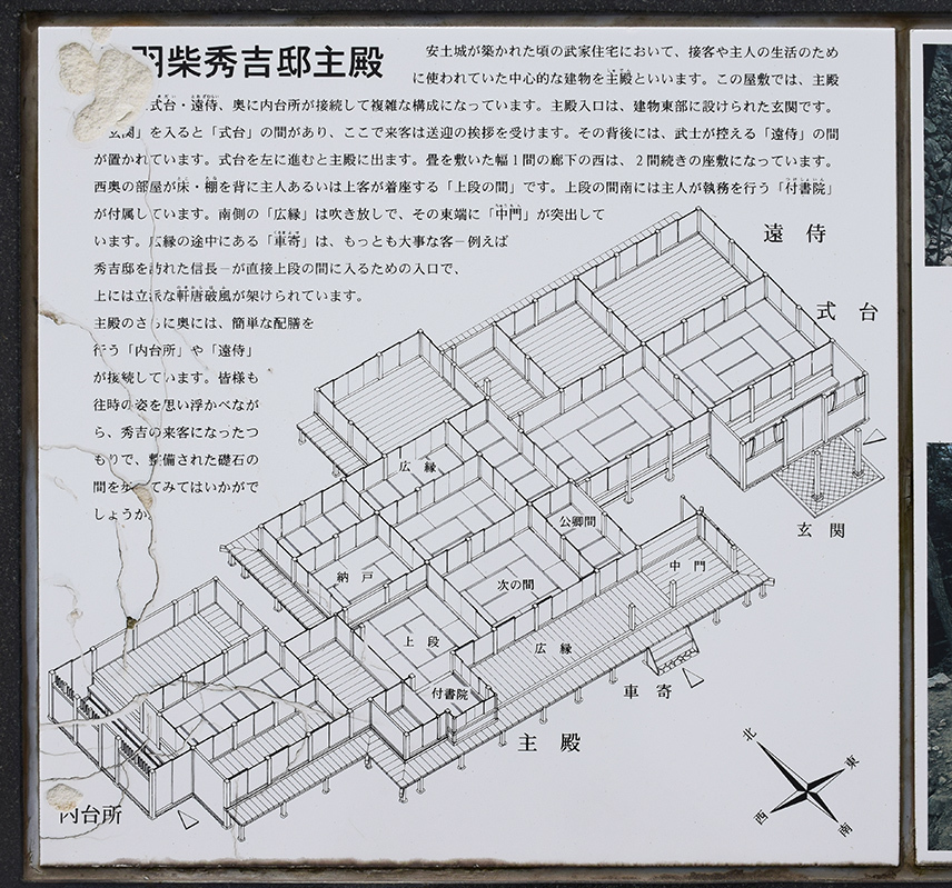 天下布武の象徴、安土城攻城記。　その３　＜伝羽柴秀吉邸跡＞_e0158128_15480832.jpg