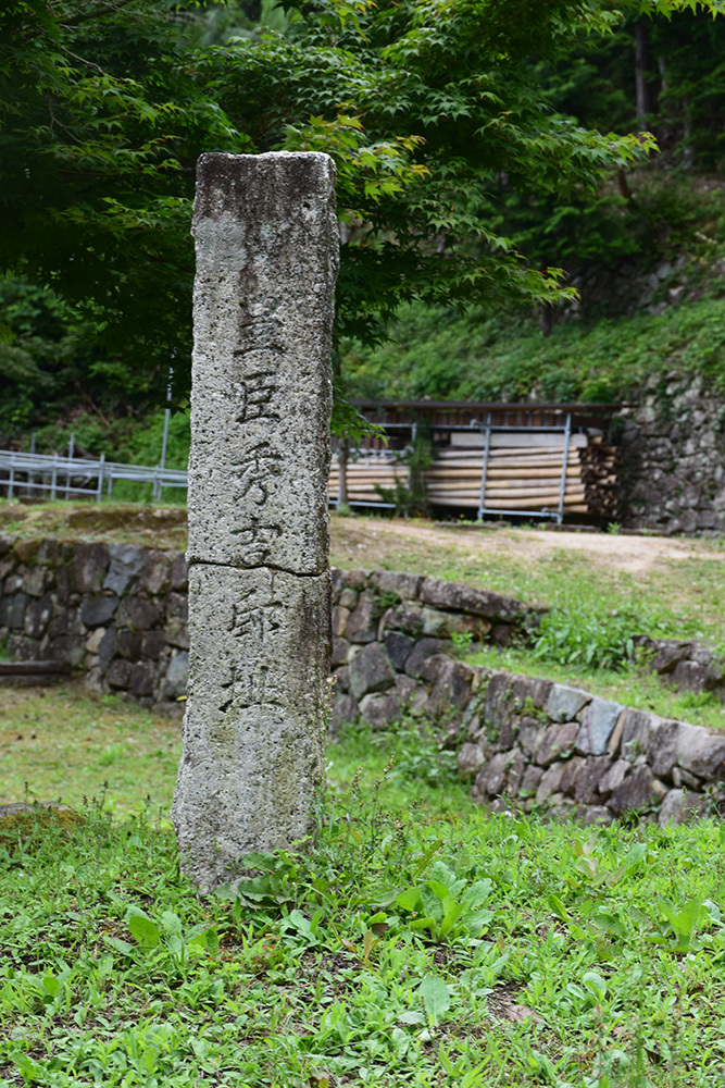 天下布武の象徴、安土城攻城記。　その３　＜伝羽柴秀吉邸跡＞_e0158128_15554855.jpg