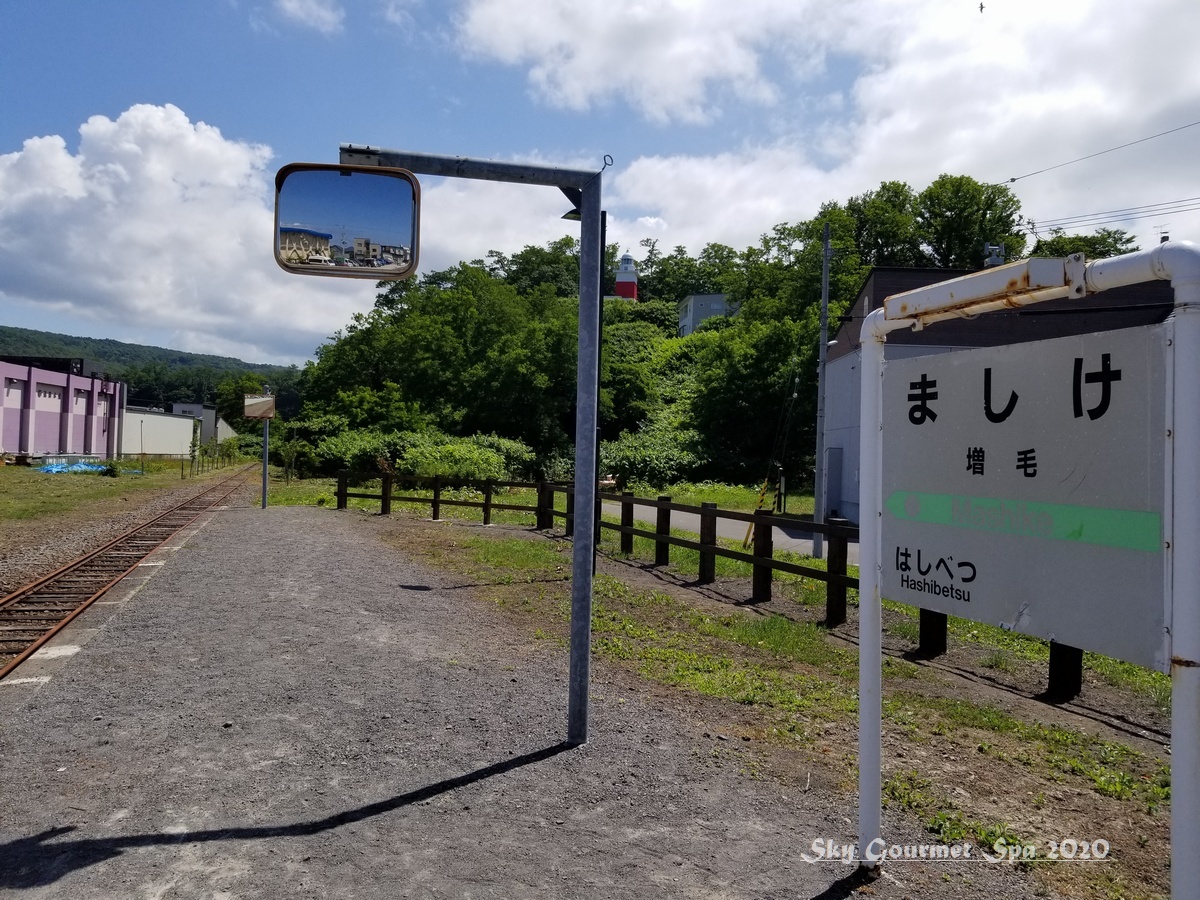 ◆ 北海道3,000km走破の旅、その60「駅 STATIONの風待食堂」へ（2020年夏）_d0316868_00101780.jpg