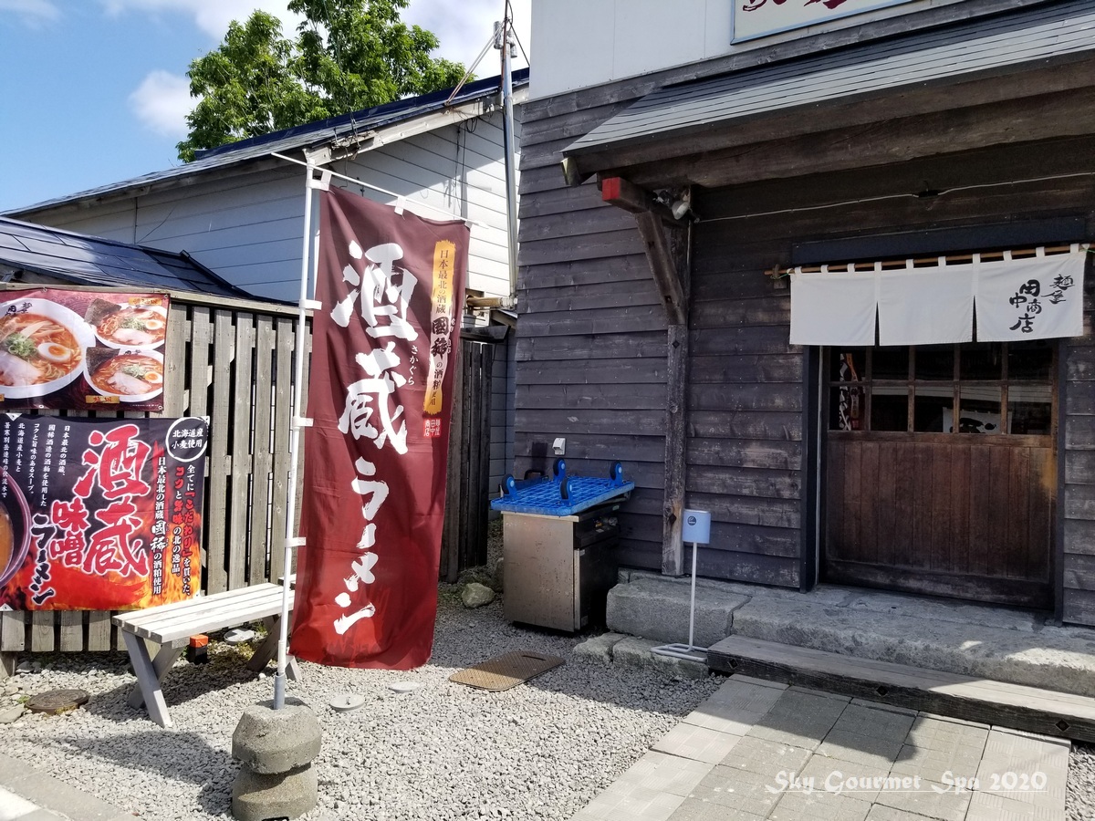 ◆ 北海道3,000km走破の旅、その61「麺屋 田中商店＠増毛」へ（2020年夏）_d0316868_06453621.jpg