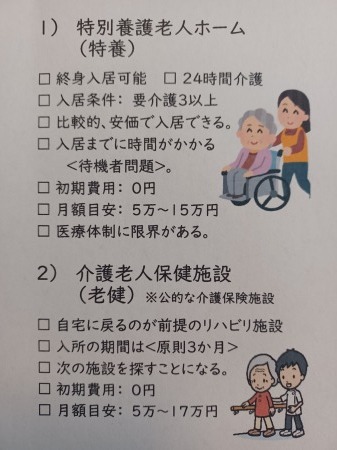 高齢者介護施設選び　＜見える化＞＃折れん路小冊子_f0230217_10045399.jpg