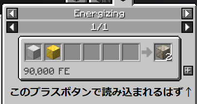 StoneBlock3Take2#25　Powah!の設置と自動クラフト_b0418543_10401379.png