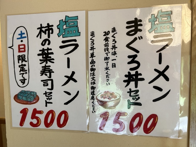 ラーメン山（やま）新店　風光明媚な秘境で食べる淡麗系ラーメン！　　津市_d0258976_14110604.jpg