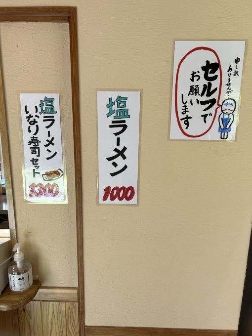 ラーメン山（やま）新店　風光明媚な秘境で食べる淡麗系ラーメン！　　津市_d0258976_14110710.jpg