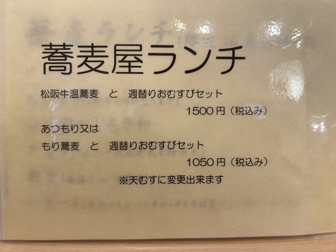 すずめ庵　紀州鵜殿のお店が津市に進出！　　津市_d0258976_12335364.jpg