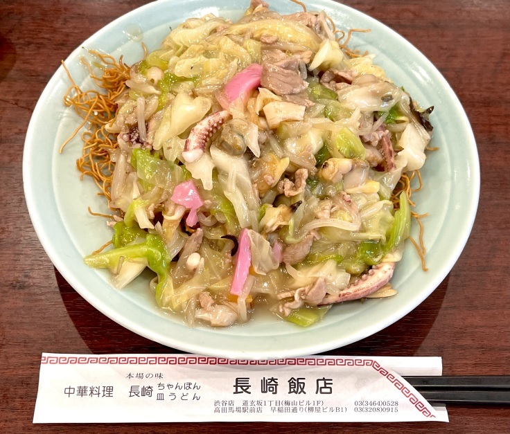 皿うどん 硬麺 @ 長崎飯店（渋谷）_c0212604_13023526.jpeg