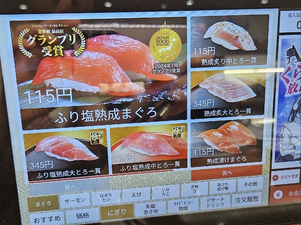 【御殿場市】無添くら寿司 御殿場店　やられました＞＜_c0404632_18131152.jpg