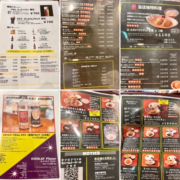 「新宿アカシア」で、ロールキャベツとコロッケのセット！_c0212604_15564825.jpeg