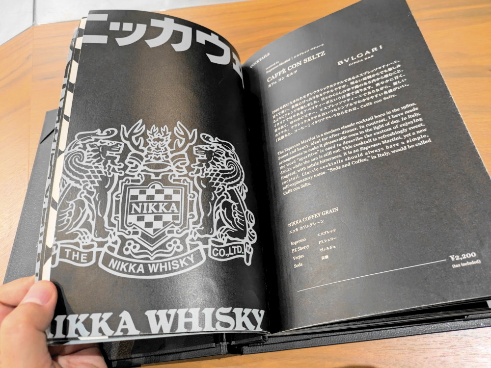 表参道 『THE NIKKA WHISKY TOKYO』　_e0208058_23173601.jpg