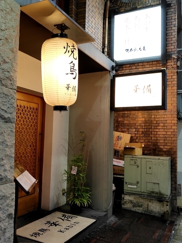 熊本「焼鳥 華備」高級焼鳥店で喫煙可！ええ店すぎる_c0403415_17094046.jpg