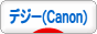 にほんブログ村 写真ブログ デジタル一眼（Canon）へ