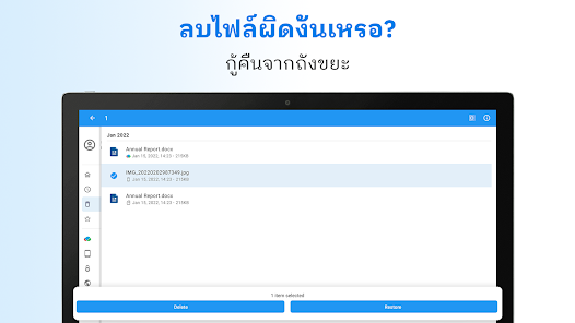 ภาพหน้าจอ