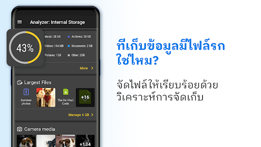 ภาพหน้าจอ