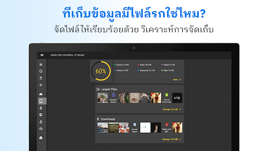 ภาพหน้าจอ