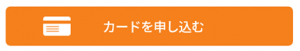 セブンカード・プラスの申込みバナー