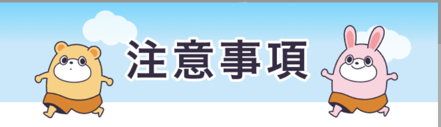 ポ数計のポイント受け取り方法は注意が必要