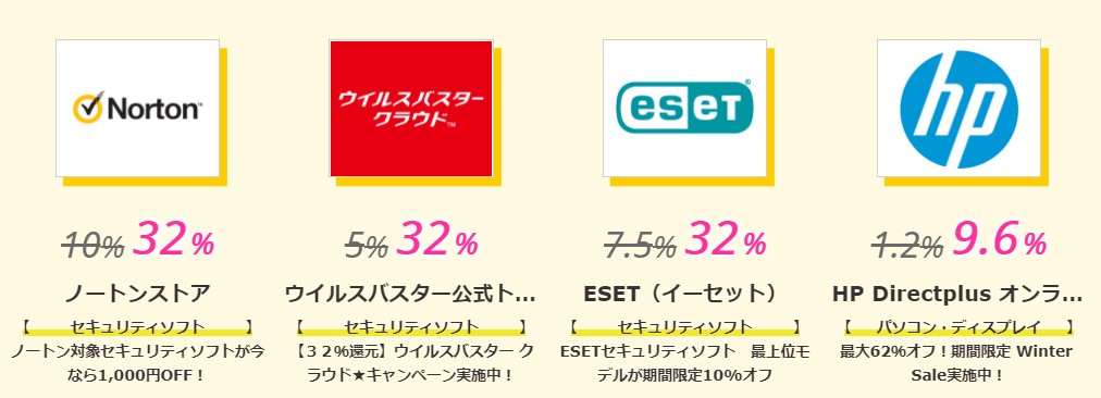 ハピタスデー32％還元ショップ