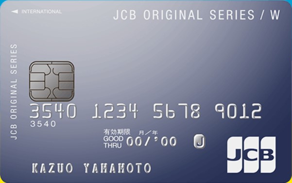 JCB CARD Wは18～39歳限定で常時2倍、Amazonやスタバでさらにお得なカード