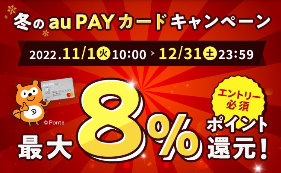 au PAYふるさと納税はau PAYカード利用でお得