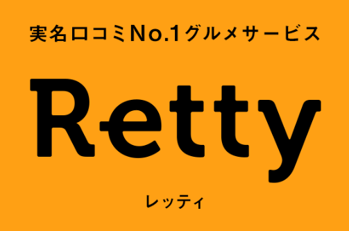 Retty ロゴ