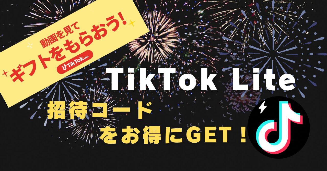 TikTokLite