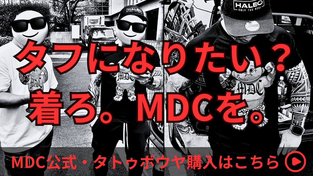 MDC SHOP