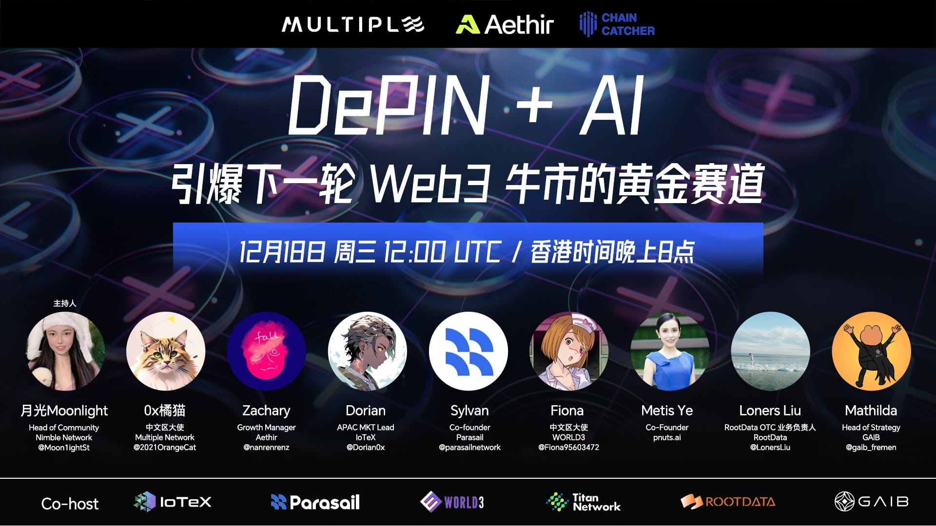 DePIN + AI: The Golden Track to Ignite the Next Web3 Bull Market