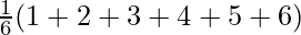 \frac{1}{6}(1 + 2 + 3 + 4 + 5 + 6)  