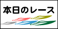 競艇予想のレジまぐ