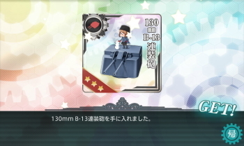 ͂ 130mm B-13AC