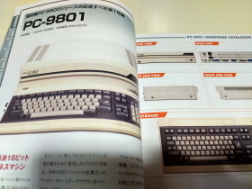 PC-9801 p[tFNgJ^O g2