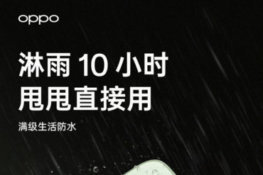 OPPO A3 is about to be released: it can withstand 10 hours of rain