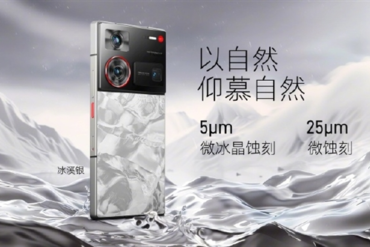 Nubia Z60 Ultra Leading Edition debuts the sixth-generation under-screen camera technology