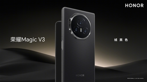 Two flagships released! Honor Magic VS3 listed on JD.com: appearance revealed for the first time