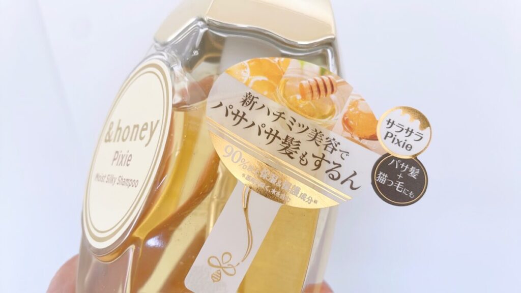 ＆honey（アンドハニー）ピクシーモイストシルキーシャンプーの成分解析